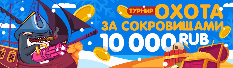 турнир 